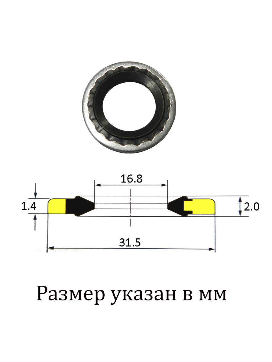 картинка Уплотнительное кольцо металлизированное MT0120 