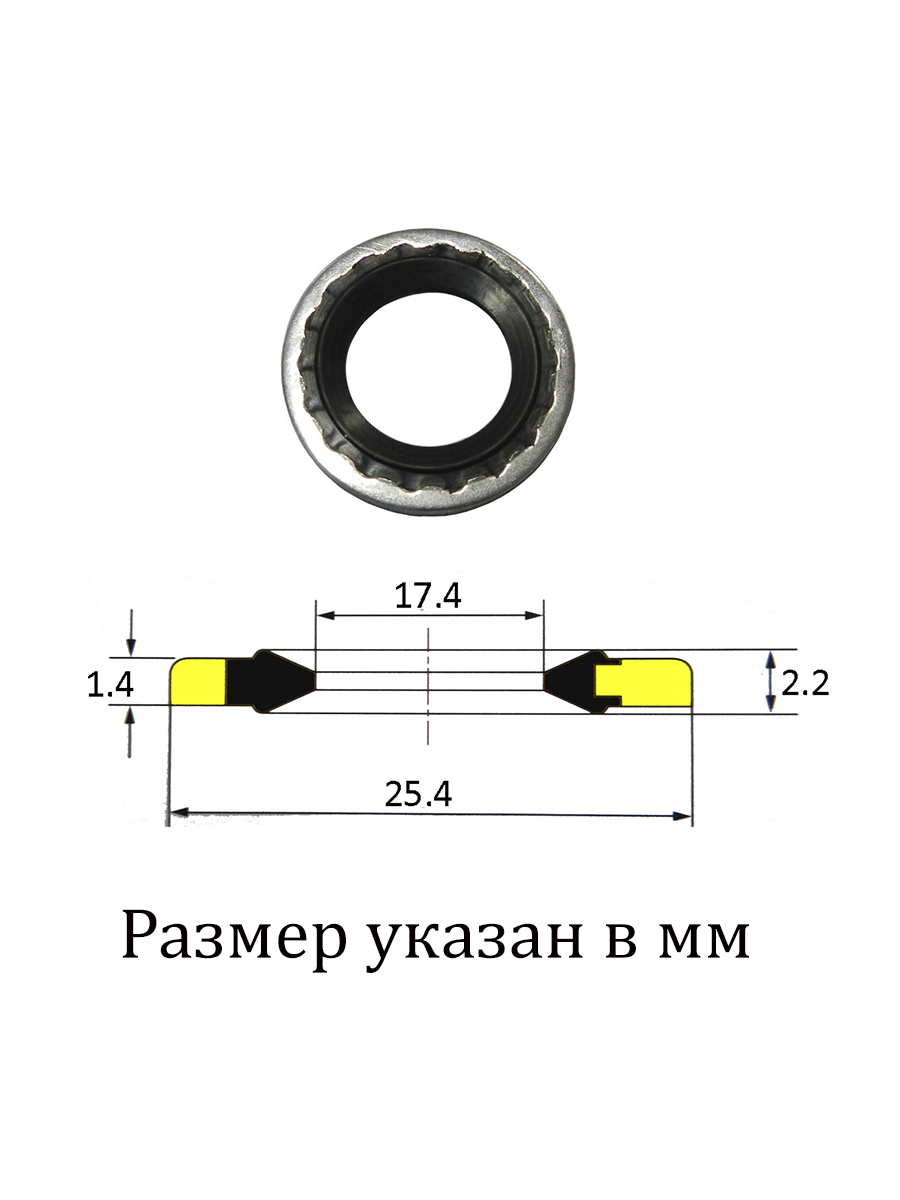 картинка Уплотнительное кольцо металлизированное MT0371 
